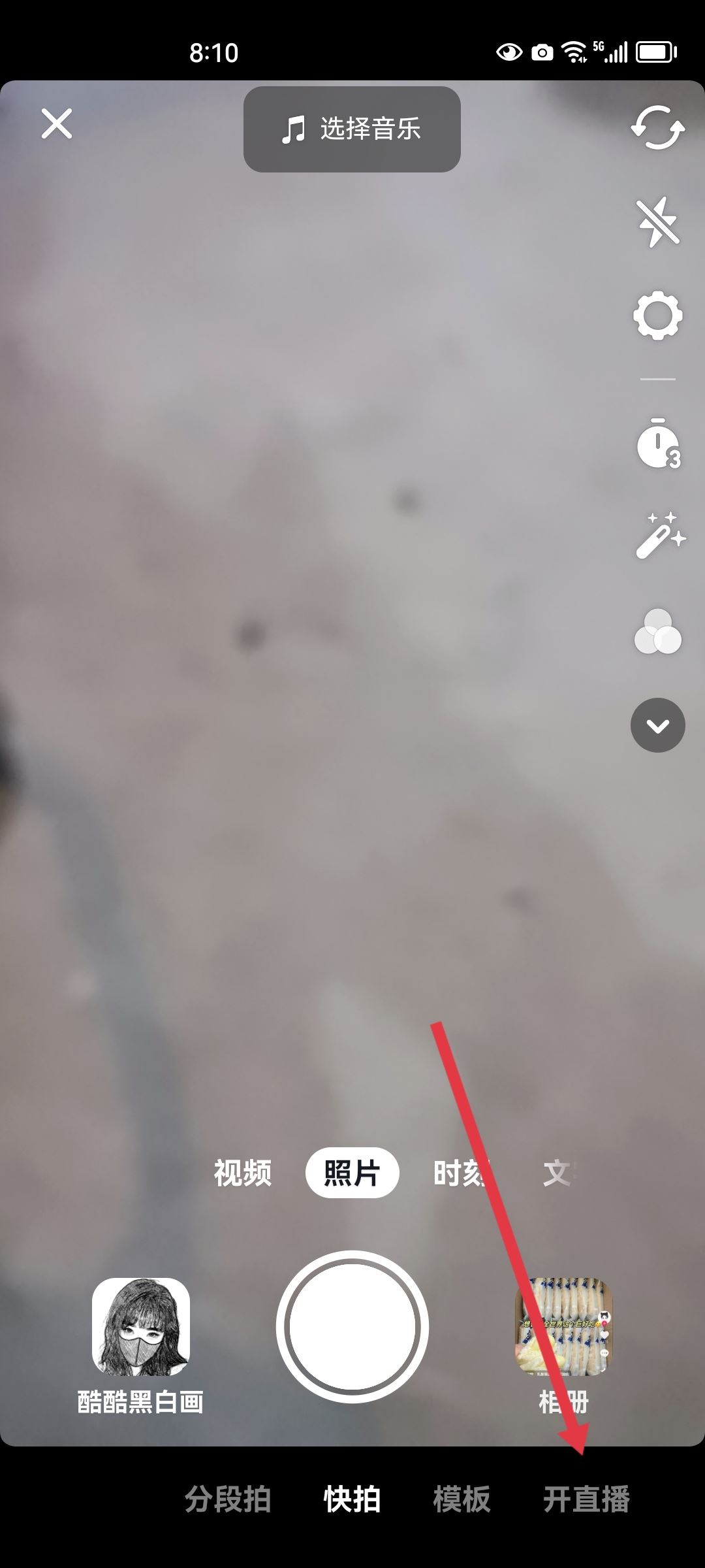 抖音直播怎么投流量？