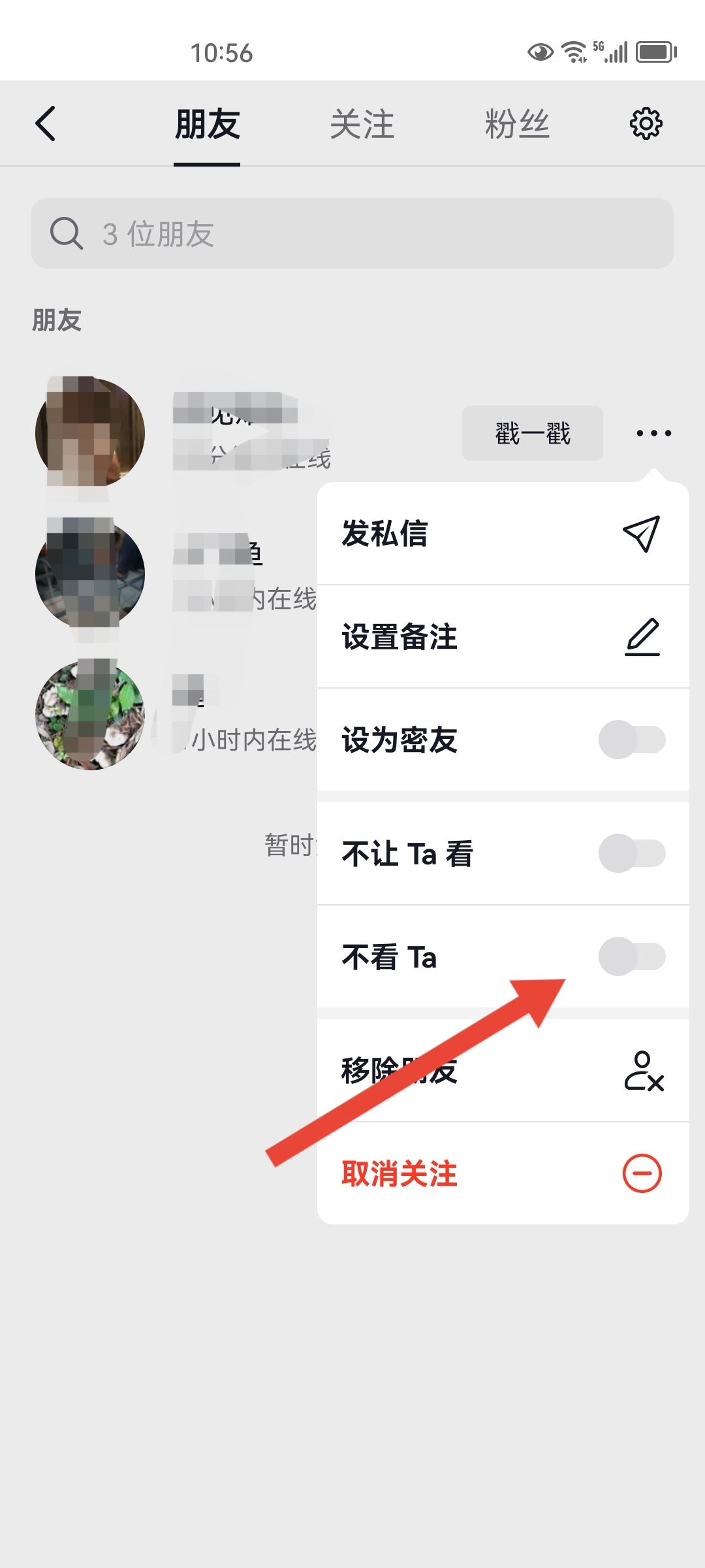 抖音不想看某個(gè)人的視頻怎么辦？