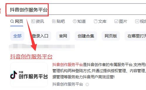瀏覽器如何登錄抖音創(chuàng)作服務(wù)平臺？