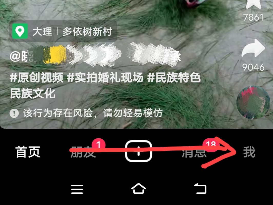 抖音怎么關(guān)閉年齡顯示？