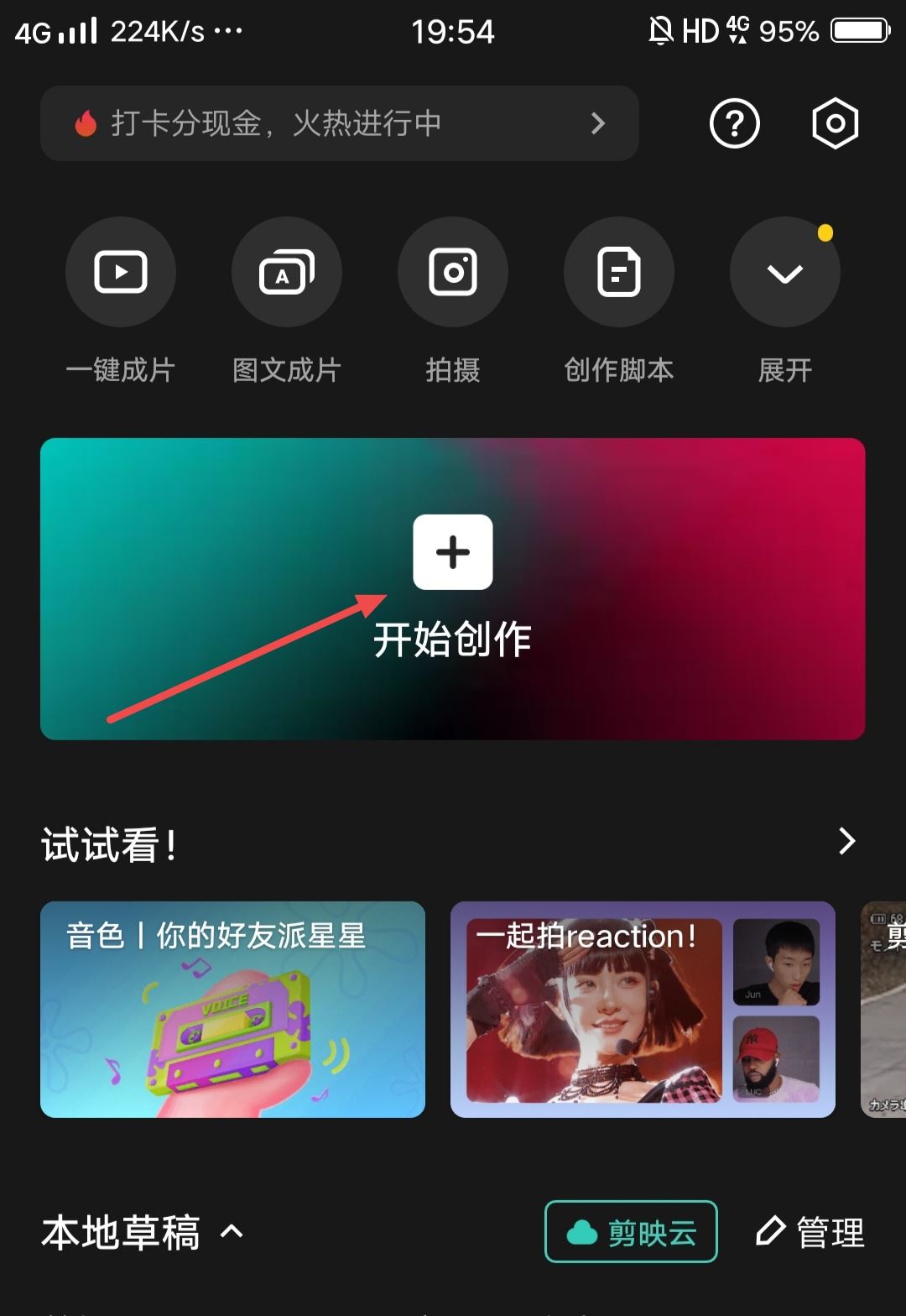 抖音視頻后面怎么添加自己的頭像？