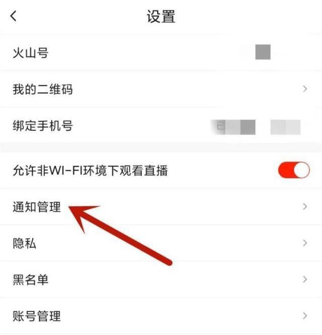 抖音小火苗怎么關(guān)？