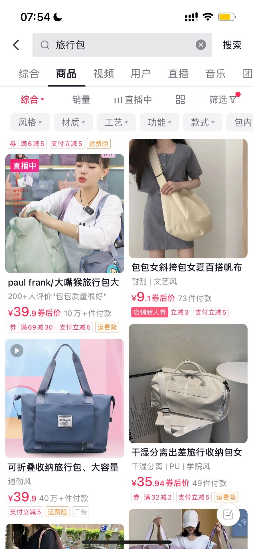 抖音上怎么買東西？