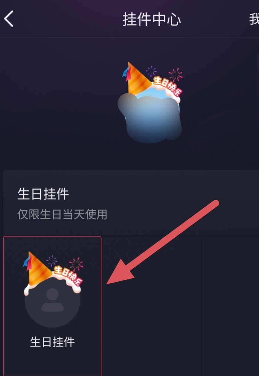 抖音頭像上的裝飾怎么弄的？