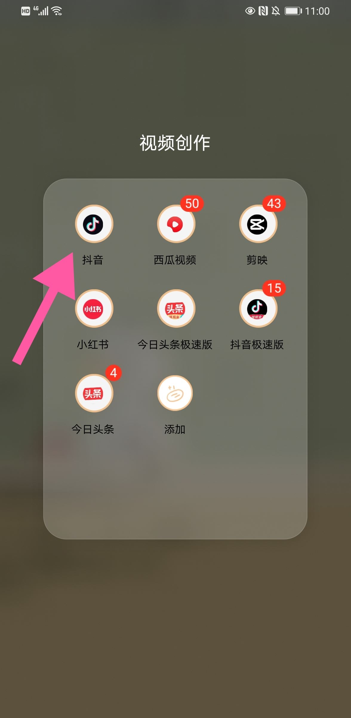 抖音怎么用身份證登錄？
