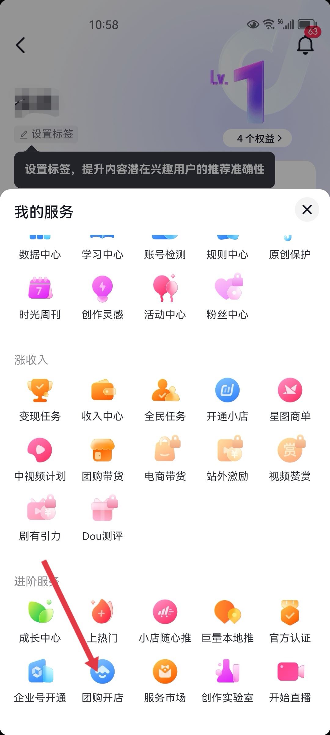 抖音團(tuán)購(gòu)商家怎么入駐？