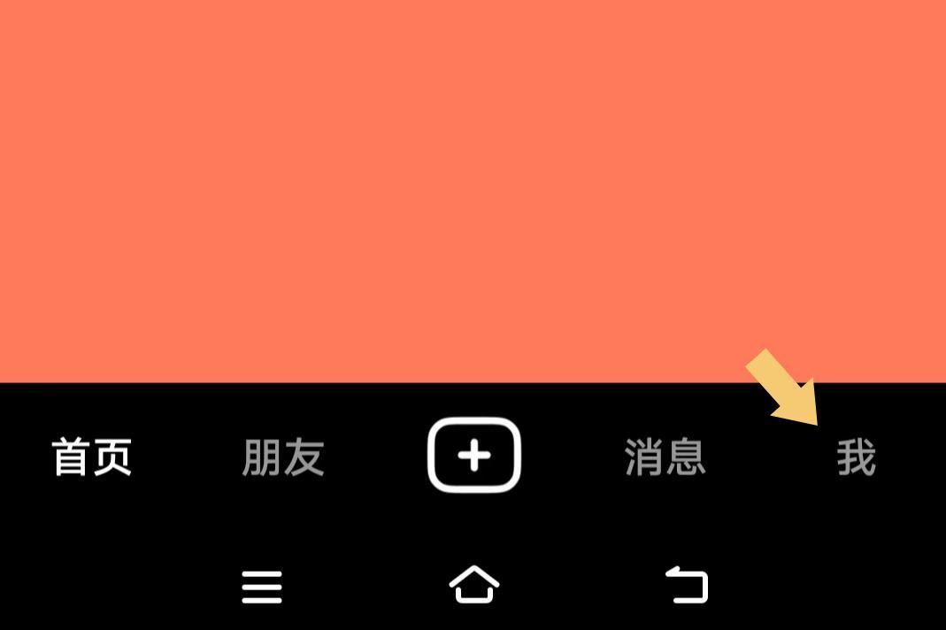 抖音怎么用密碼登錄？