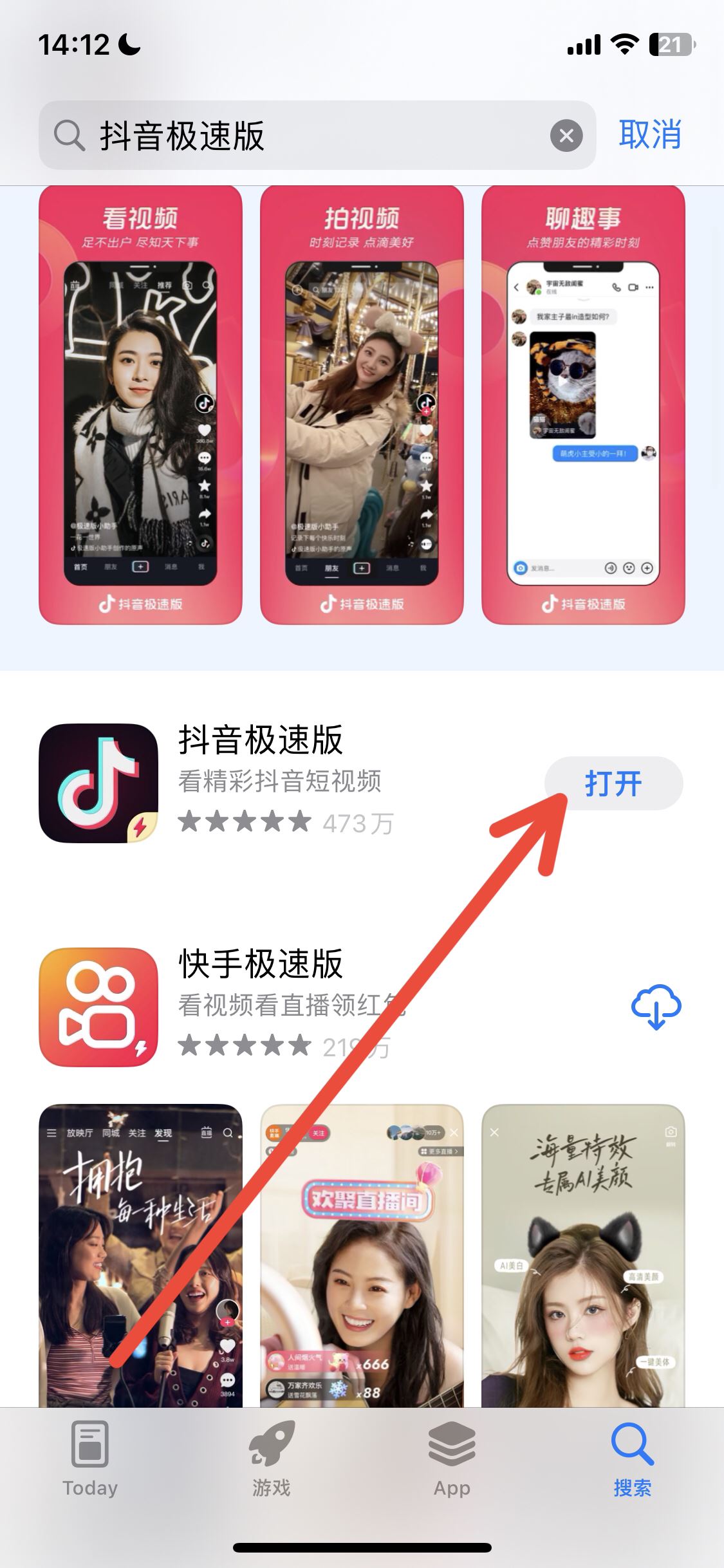 抖音極速版怎么升級(jí)？
