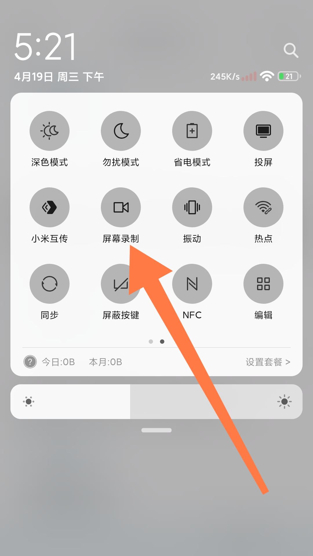 抖音的視頻怎么發(fā)到微信？