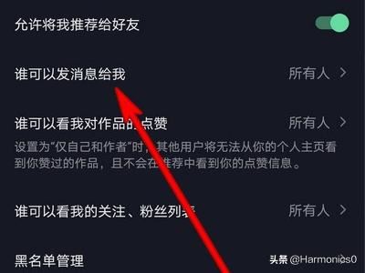 抖音私信如何關(guān)閉，抖音怎么設(shè)置不接收私信？