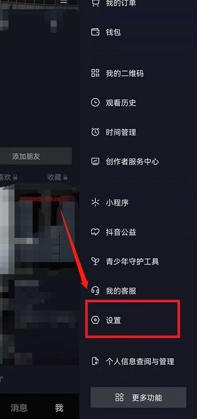 怎么把抖音和相冊(cè)的同步關(guān)掉？