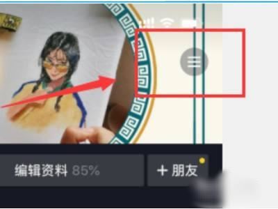 抖音如何關(guān)閉頂部社區(qū)？