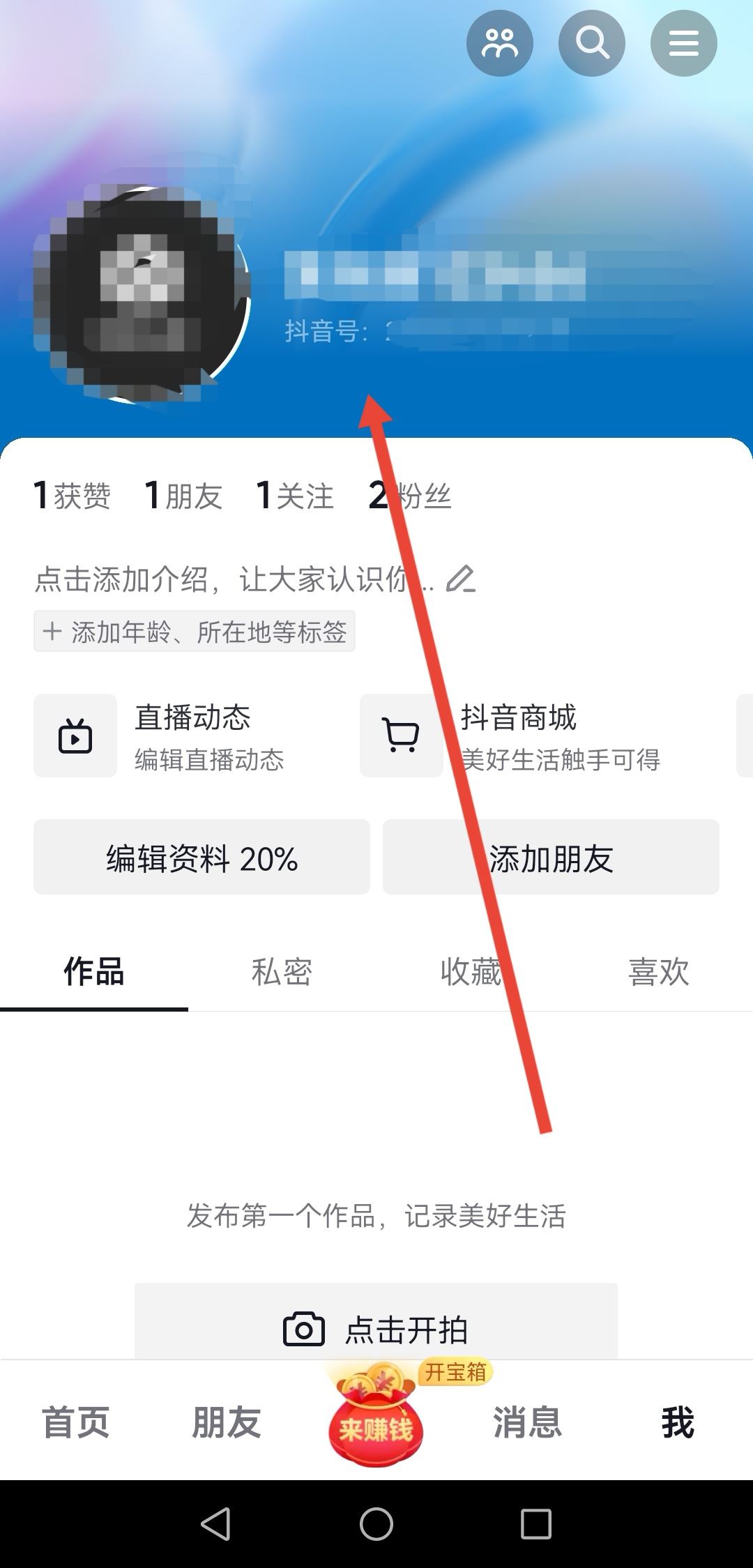 手機(jī)號不用了怎么把抖音號找回來？