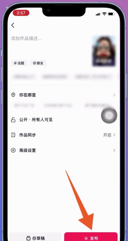 拍抖音怎么顯示歌詞？