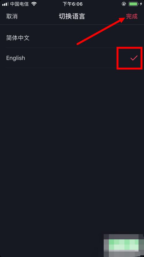 抖音英文版怎么設(shè)置？