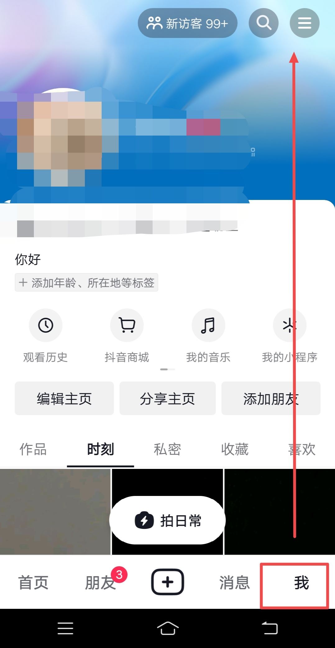 不直播怎么點亮燈牌？