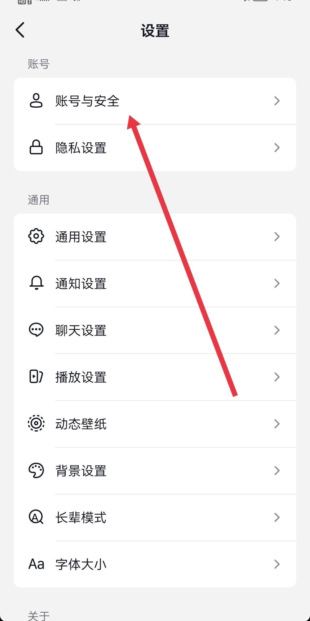 抖音實(shí)名注冊怎么撤銷身份證?