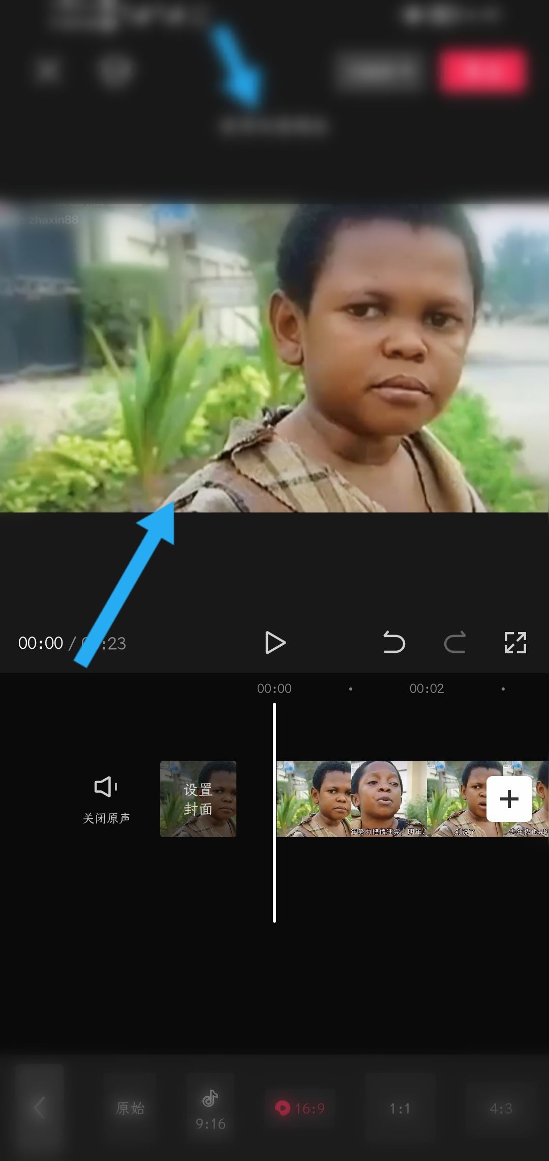 抖音16:9怎么做成滿屏封面？