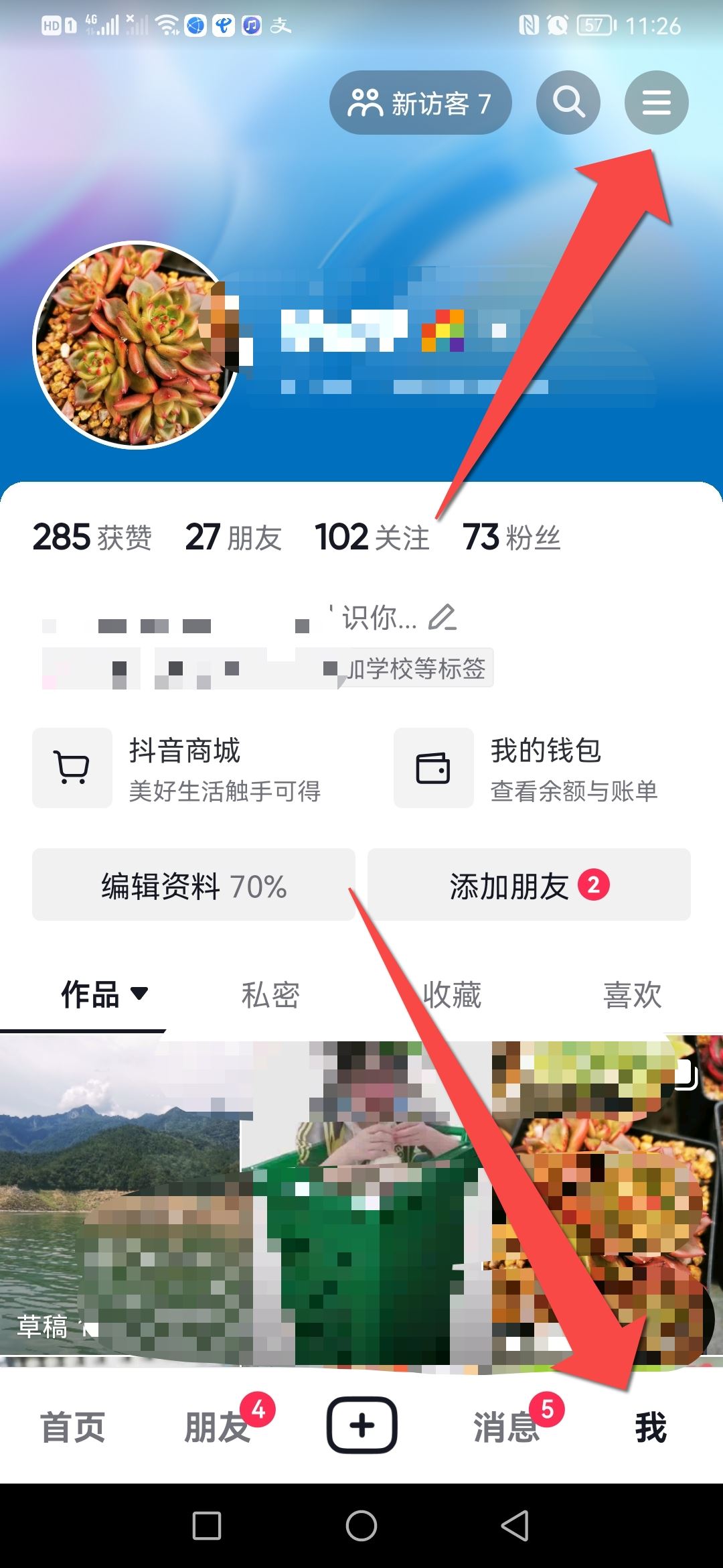 抖音測(cè)號(hào)怎么測(cè)？