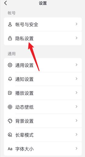 抖音如何隱身訪問別人的主頁？