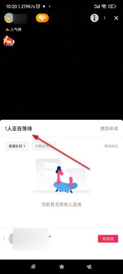 粉絲怎么連麥主播？