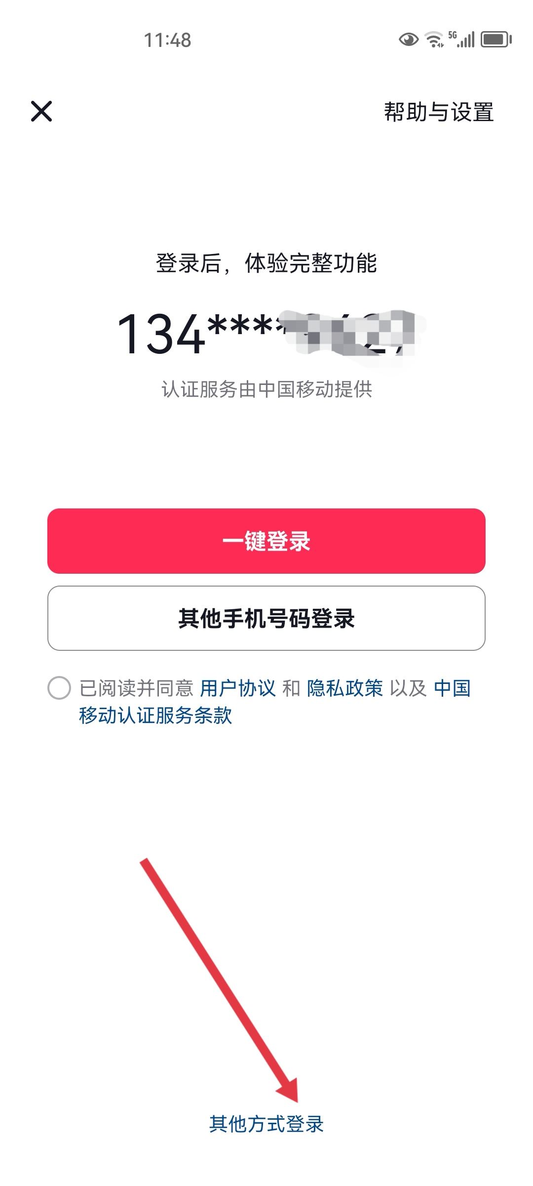 抖音手機(jī)號(hào)不用了怎么能登上去？