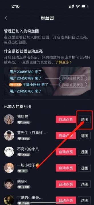 抖音燈牌怎么去掉？