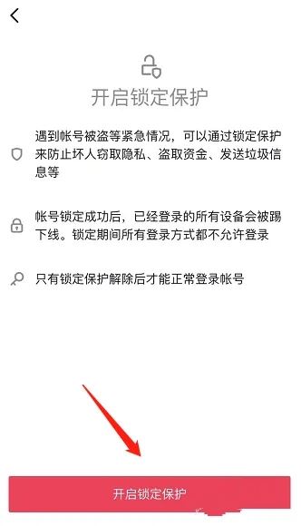 抖音怎么凍結(jié)自己賬號(hào)？