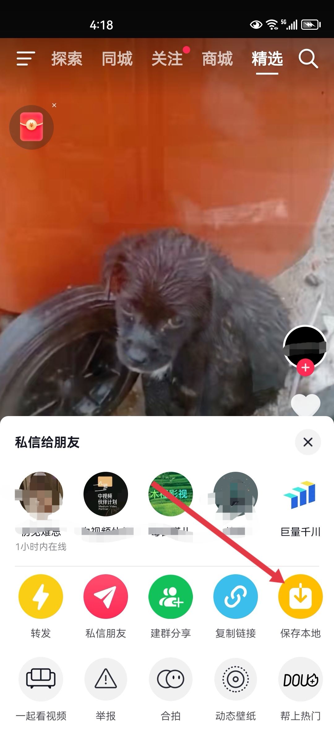 抖音的視頻怎么發(fā)到微信？