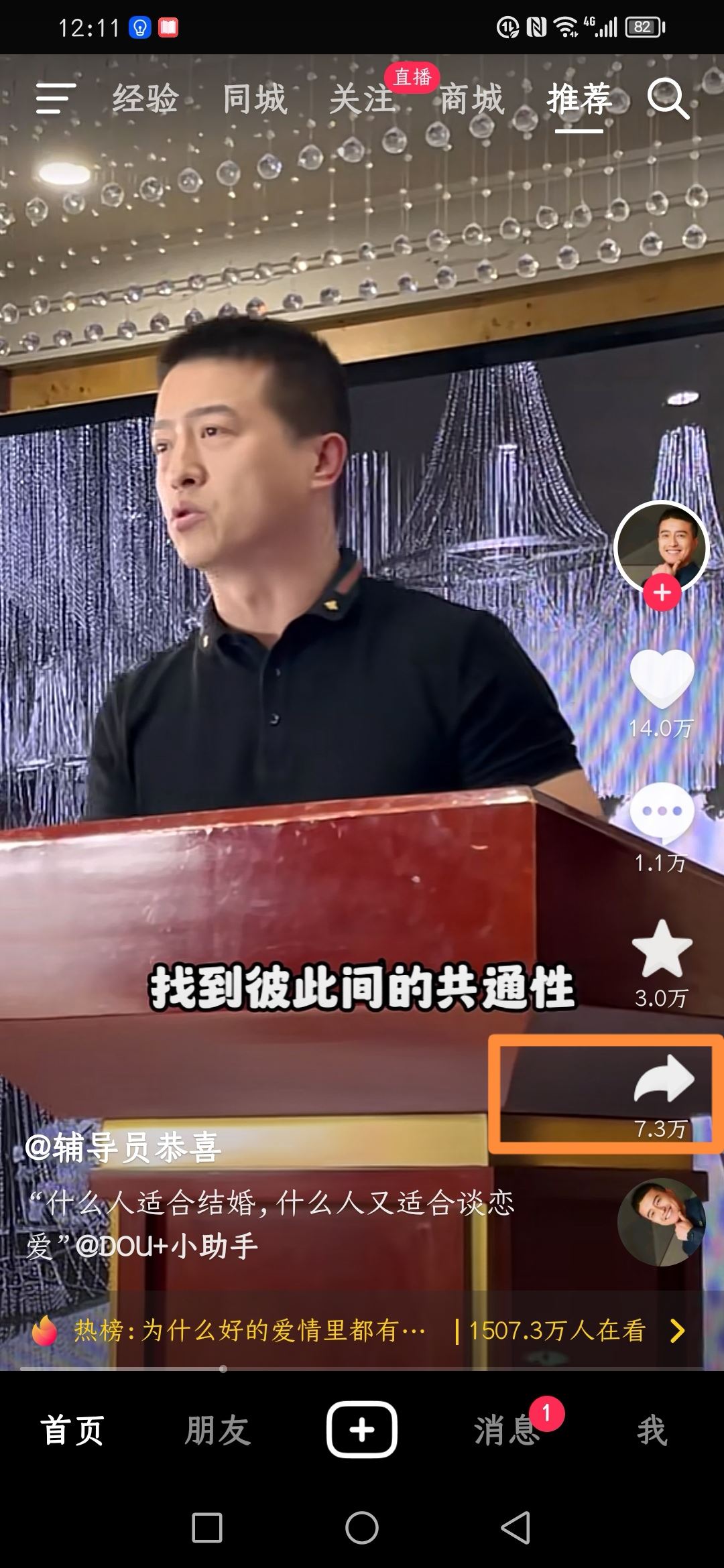 抖音上的音樂怎么保存到手機上？
