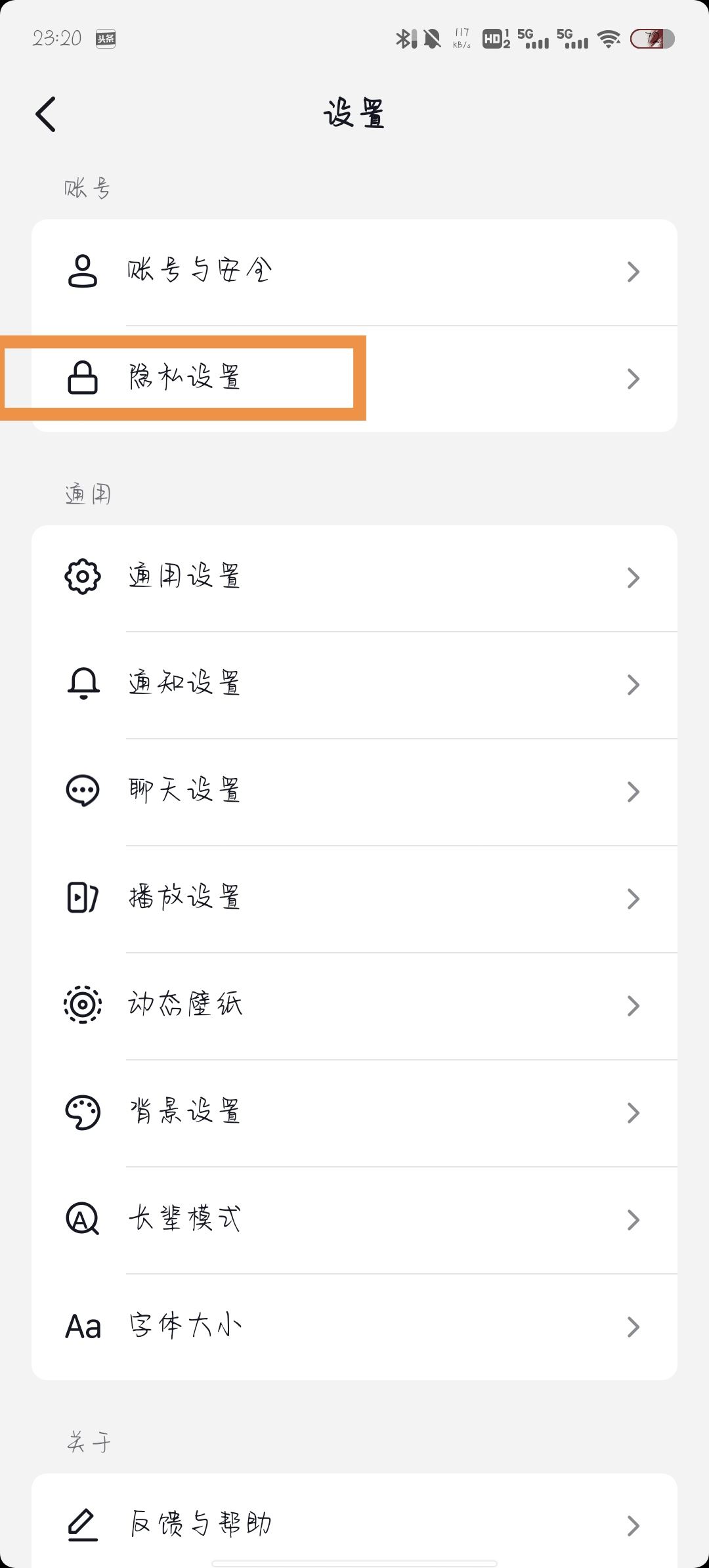 怎么消除在別人抖音里的瀏覽痕跡？