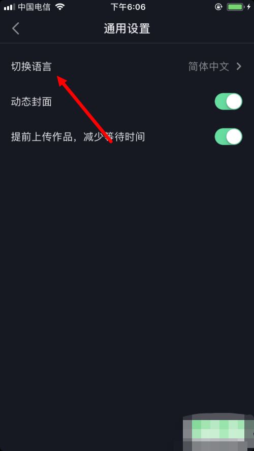 抖音英文版怎么設(shè)置？