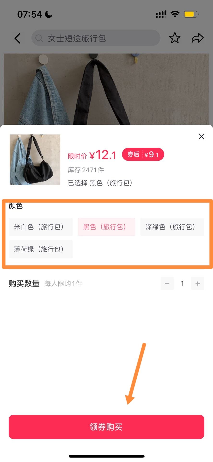 抖音上怎么買東西？