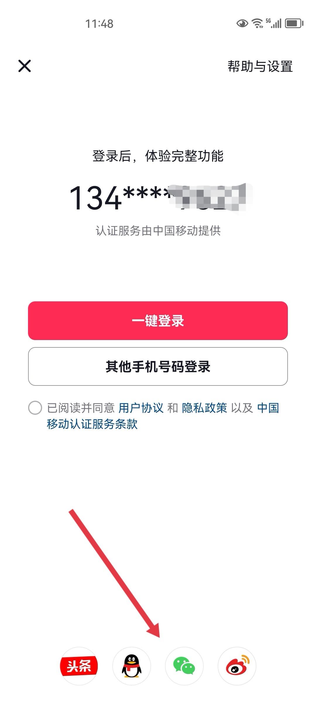 抖音手機(jī)號(hào)不用了怎么能登上去？