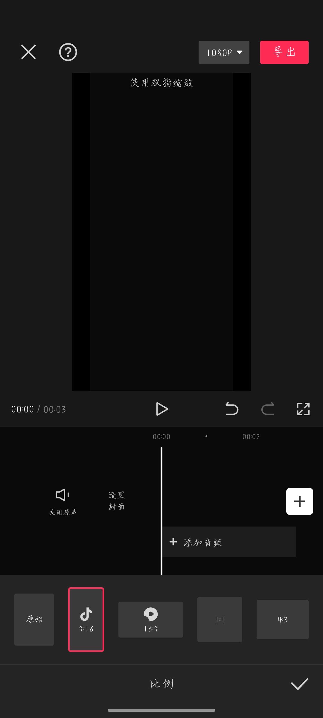 抖音結束后的動態(tài)logo怎么加上去？