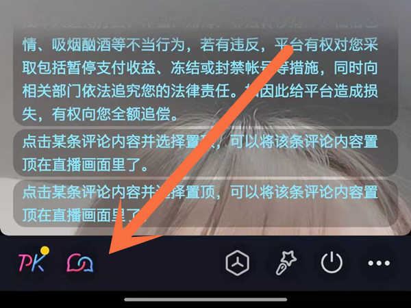 直播多人視頻連線怎么弄？
