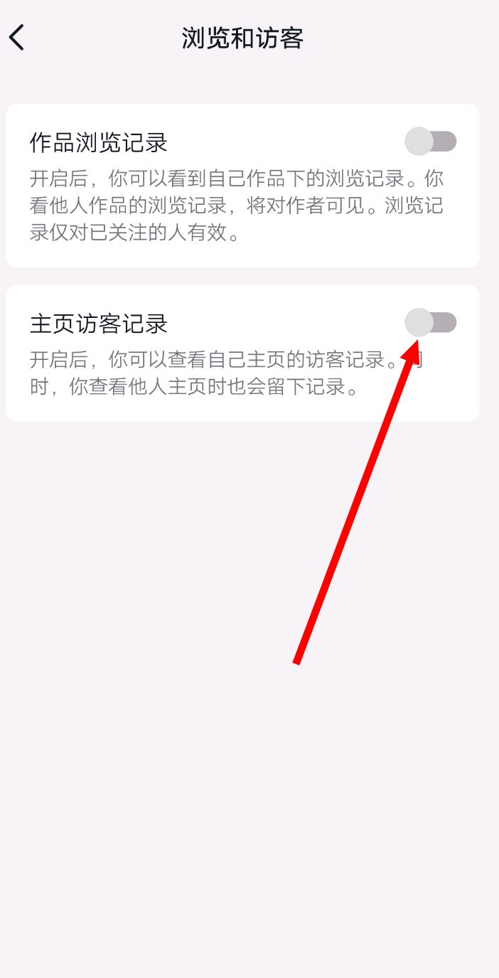 訪問別人抖音怎么能不留痕跡？