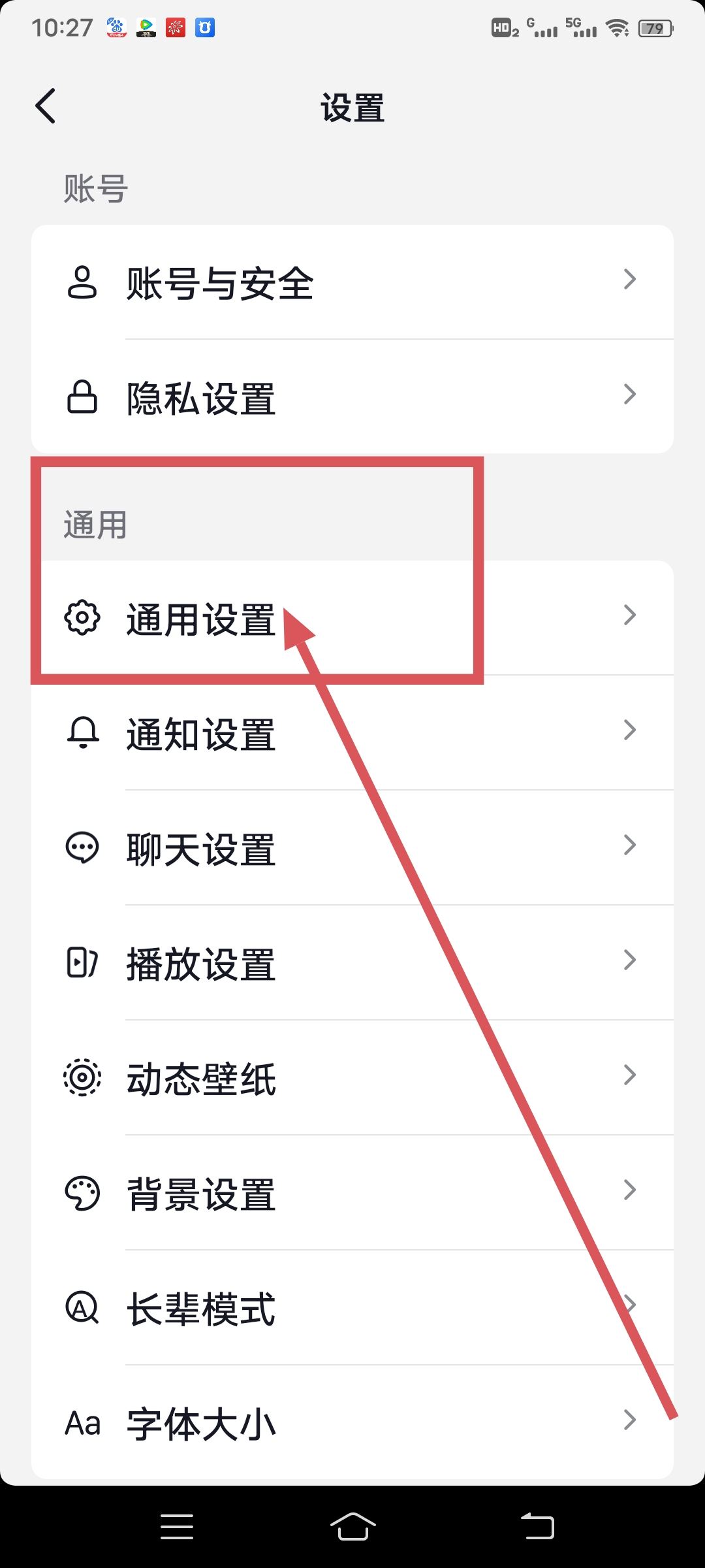 抖音封面怎么設(shè)置不動？
