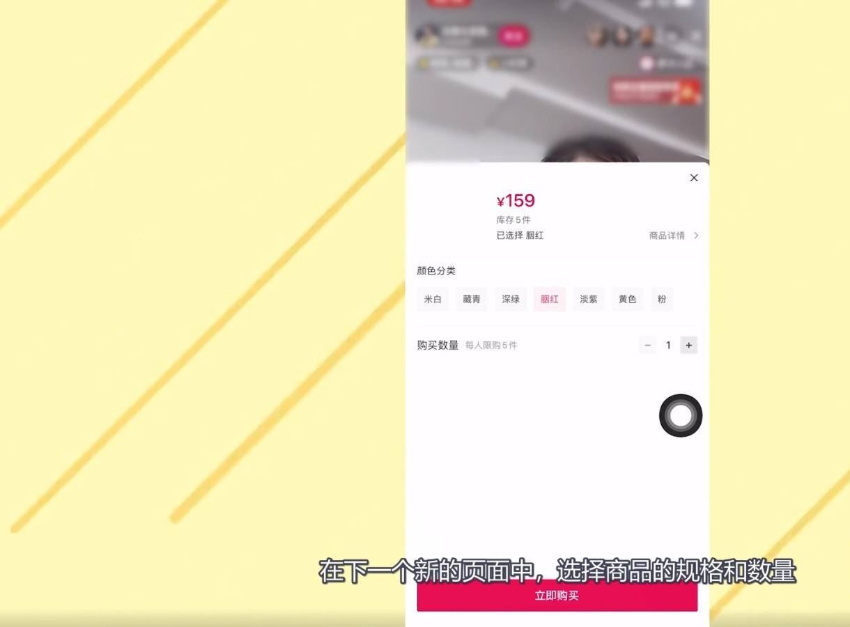 抖音上怎么買東西？