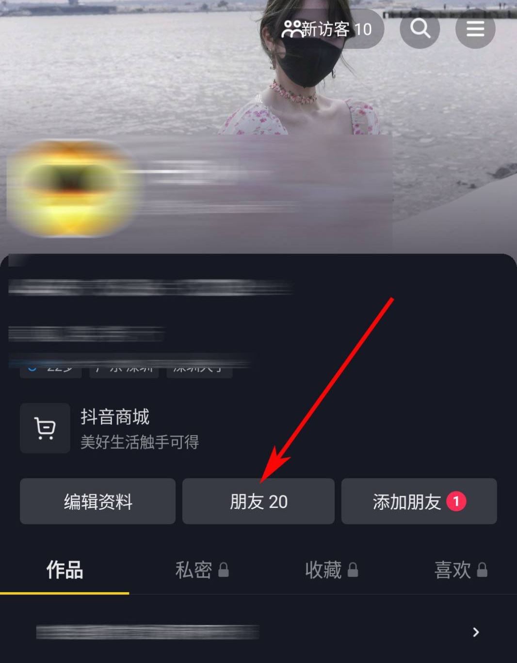 怎么看好友抖音在不在線(xiàn)？