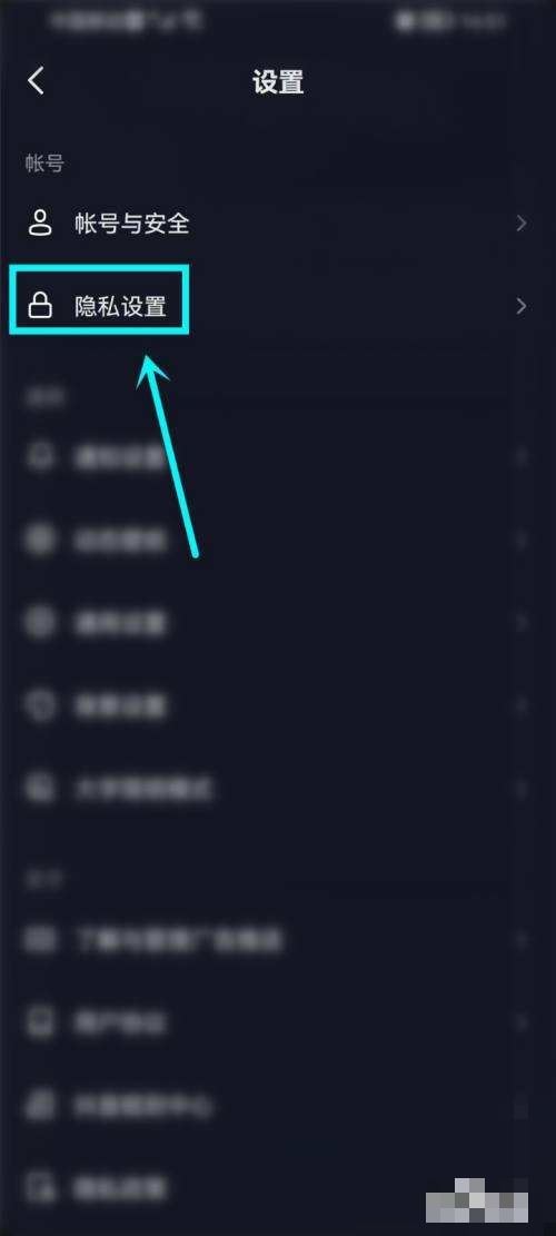 抖音怎么同步通訊錄好友？