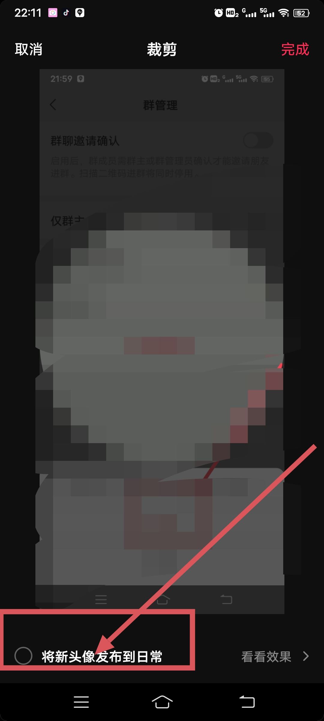 抖音換頭像自動發(fā)作品怎么關？