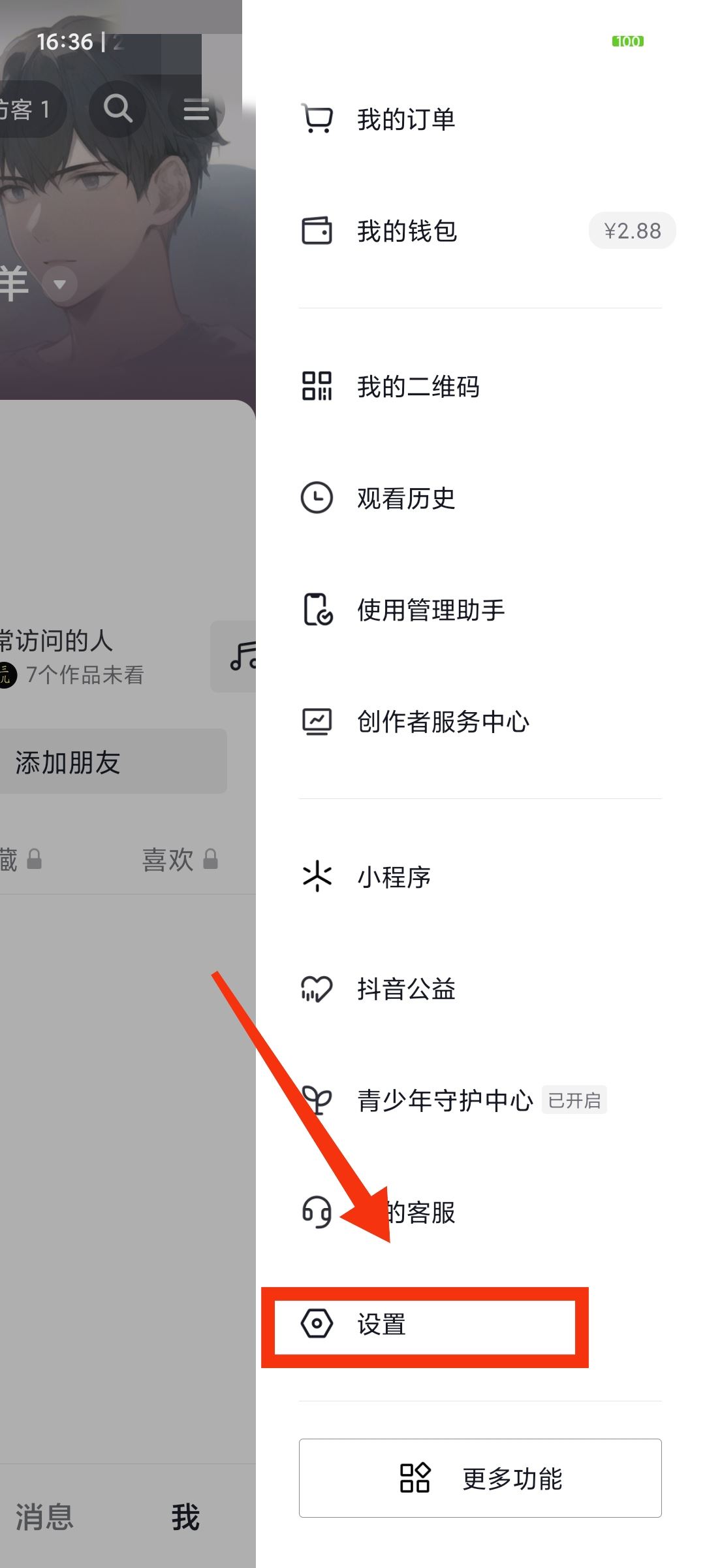 抖音聊天背景圖怎么設(shè)置全部？