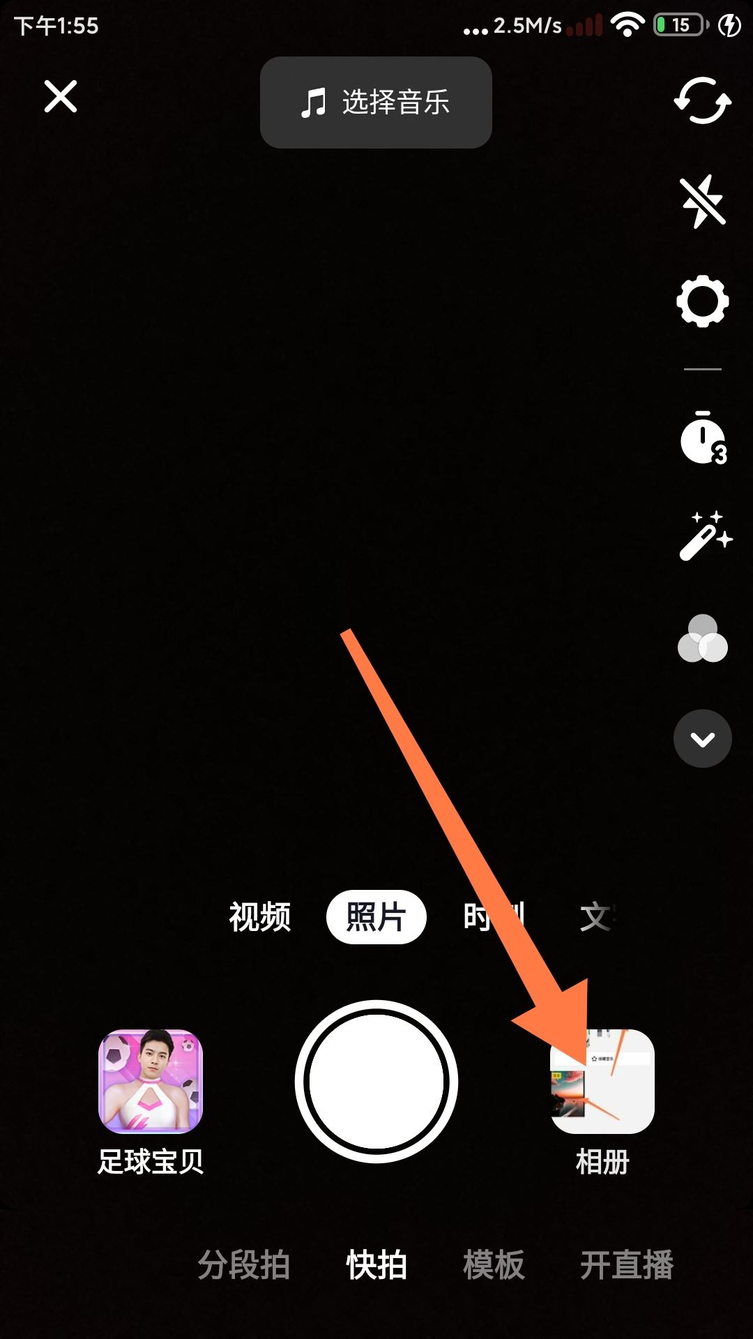 抖音怎么制作自己的原創(chuàng)聲音?
