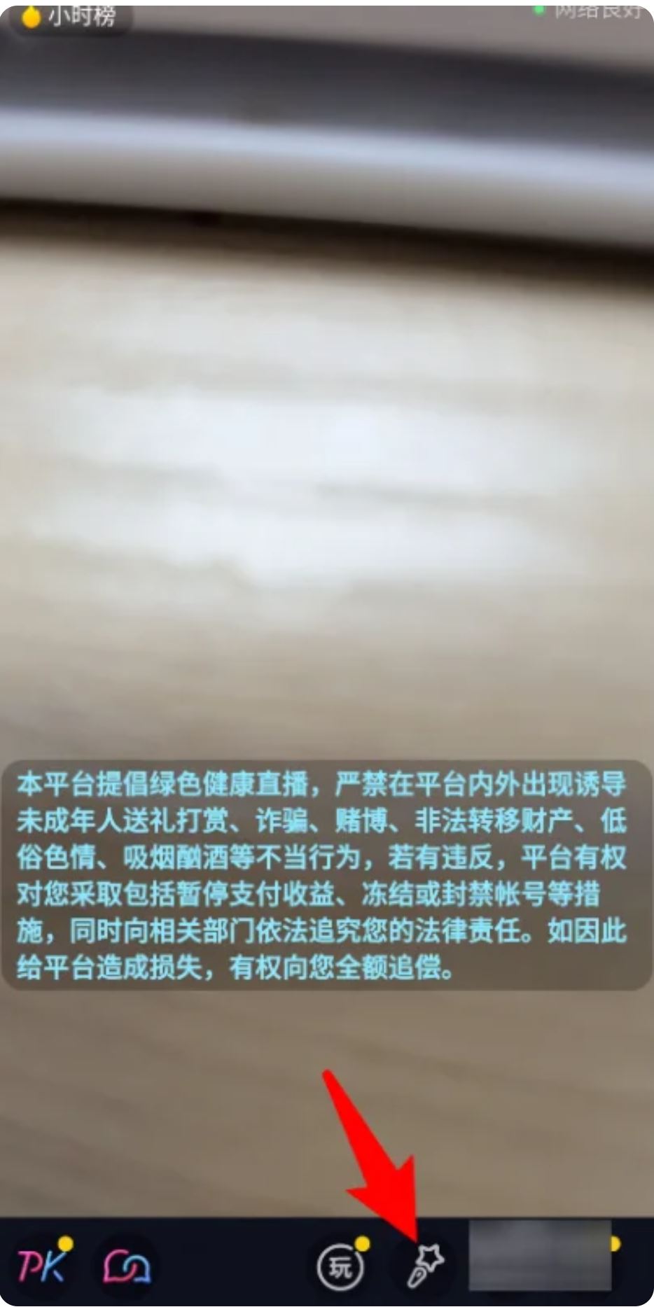直播聲音怎么設(shè)置？