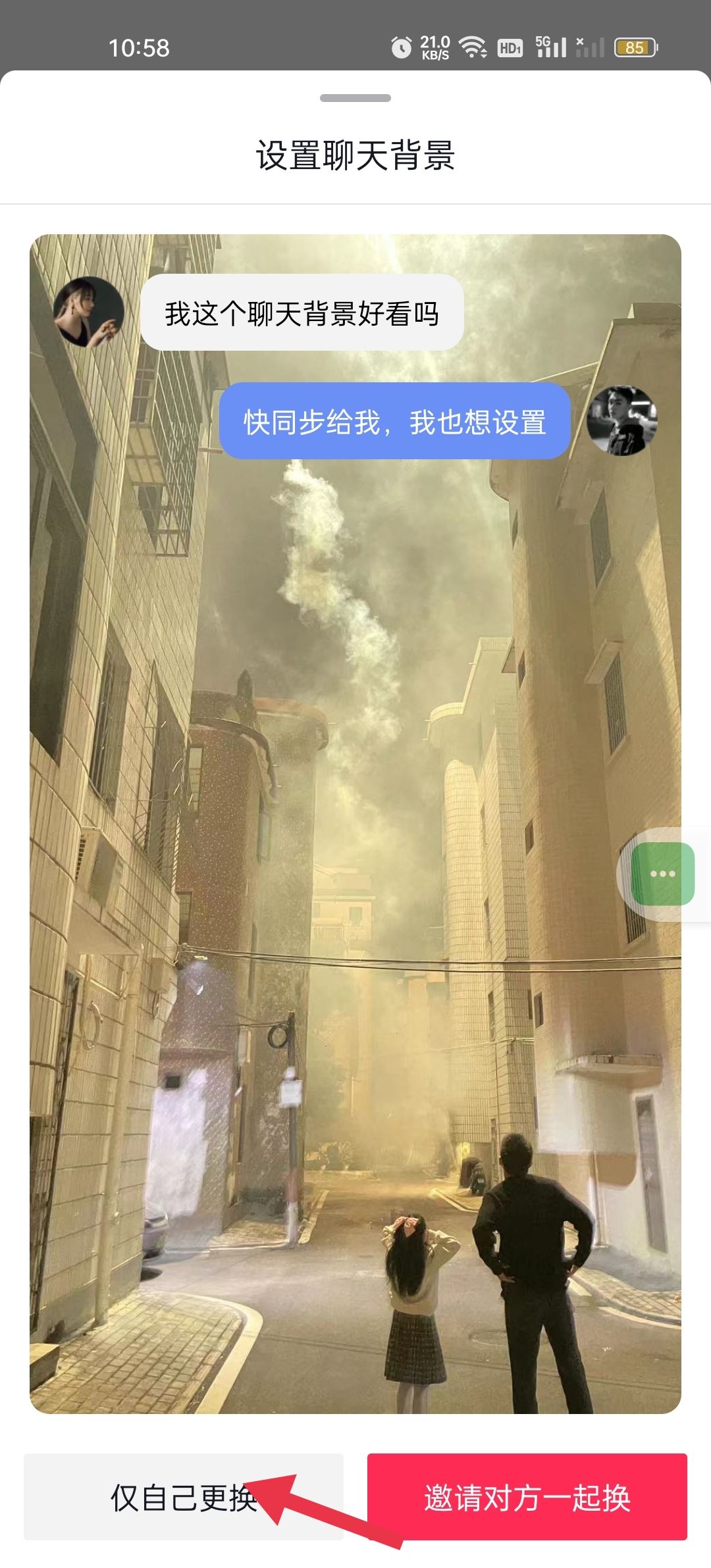 抖音聊天背景圖怎么設(shè)置全部？