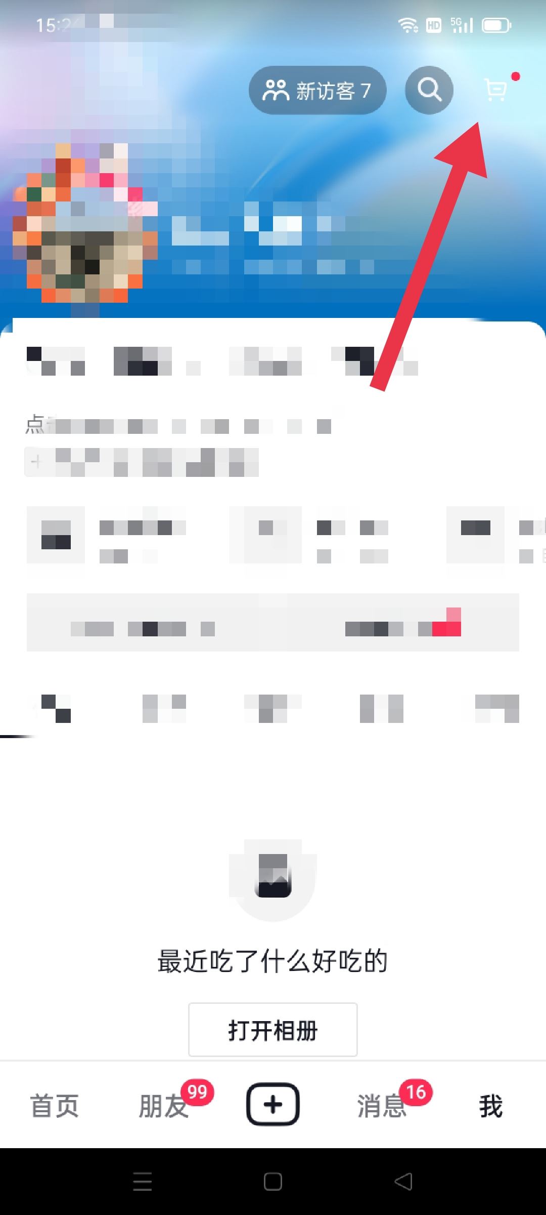 抖音錢包賬單怎么刪除？