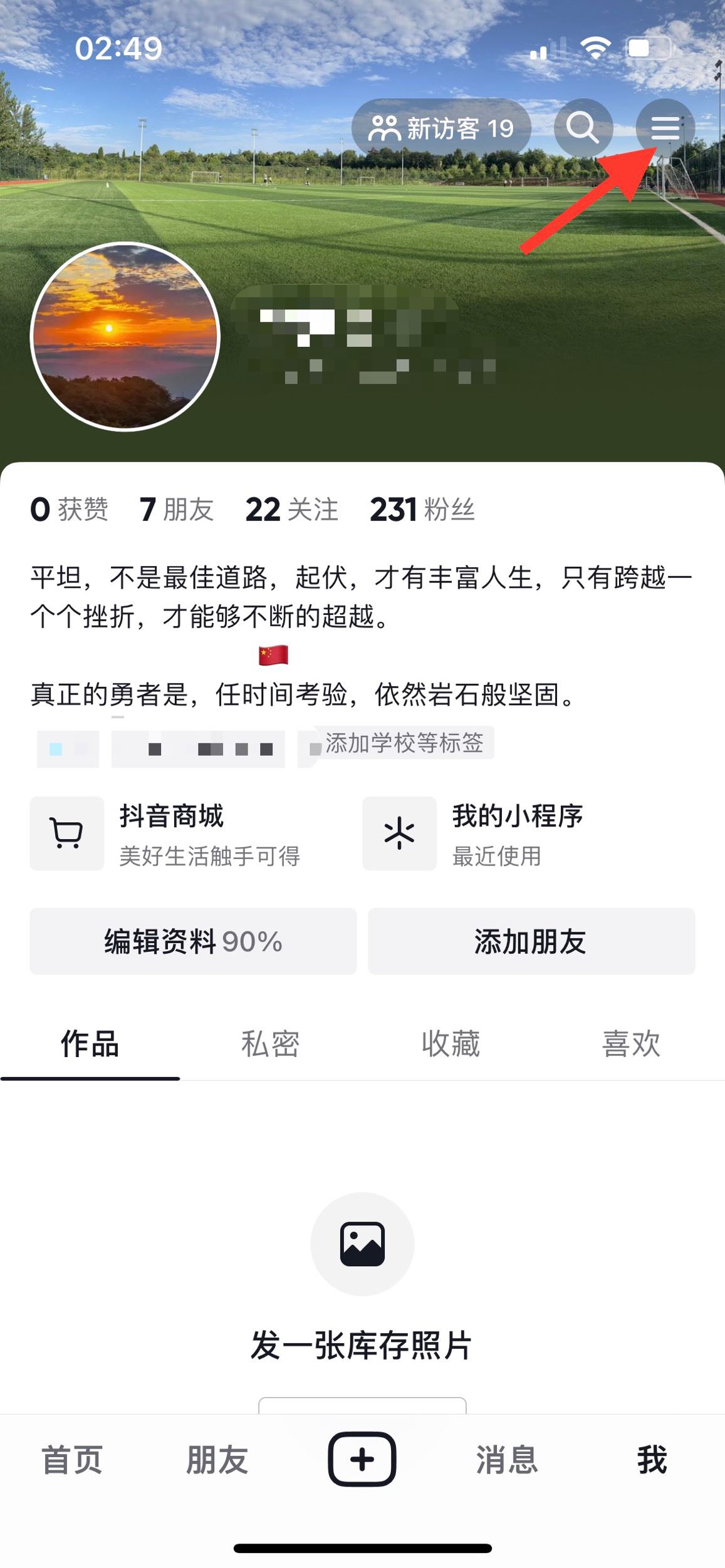 如何入駐抖音小店？