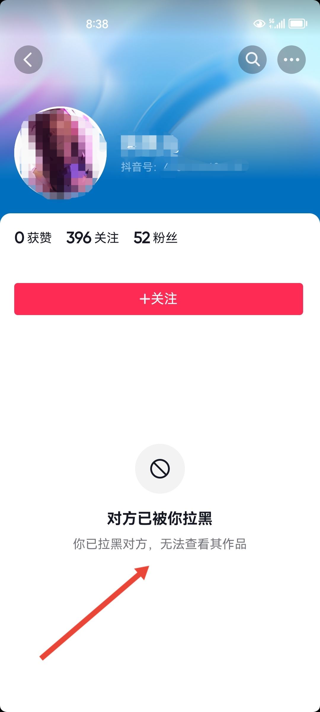 抖音永久刪除好友的方法？
