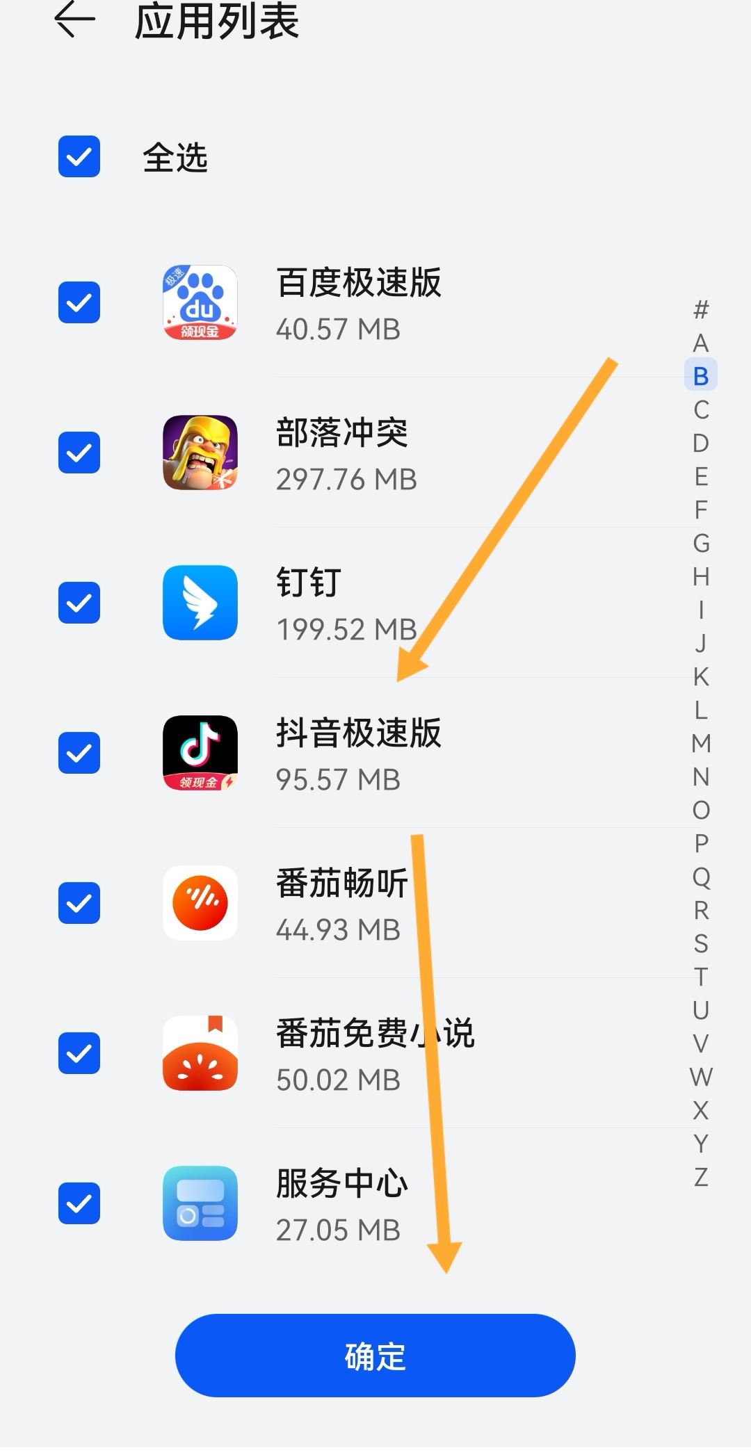 抖音聊天記錄怎么遷移到新手機？